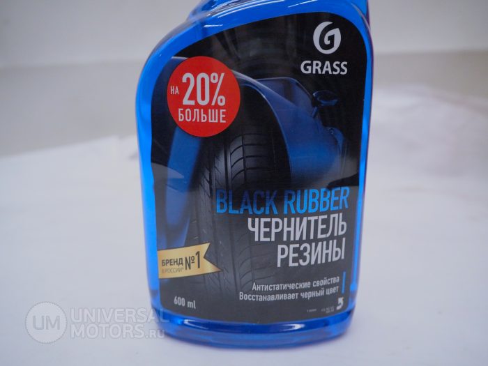 Чернитель резины Black rubber триггер 600 мл GRASS 110384