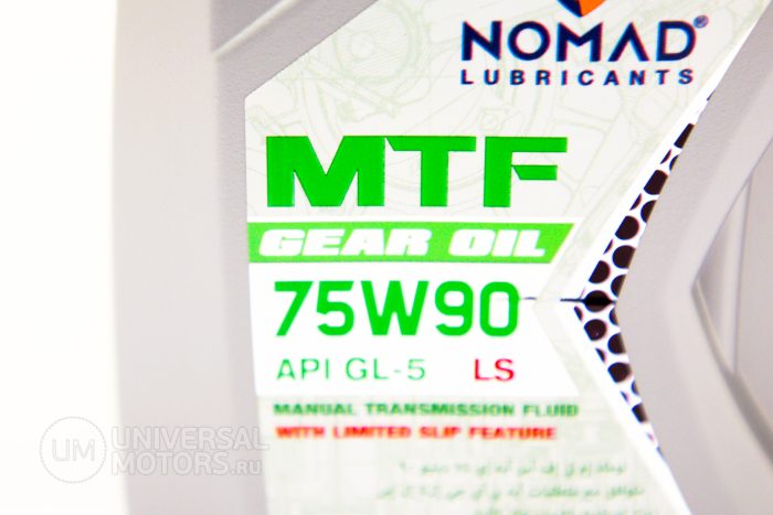 Масло трансмиссионное NOMAD MTF 75W90 API GL-5LS 1L.