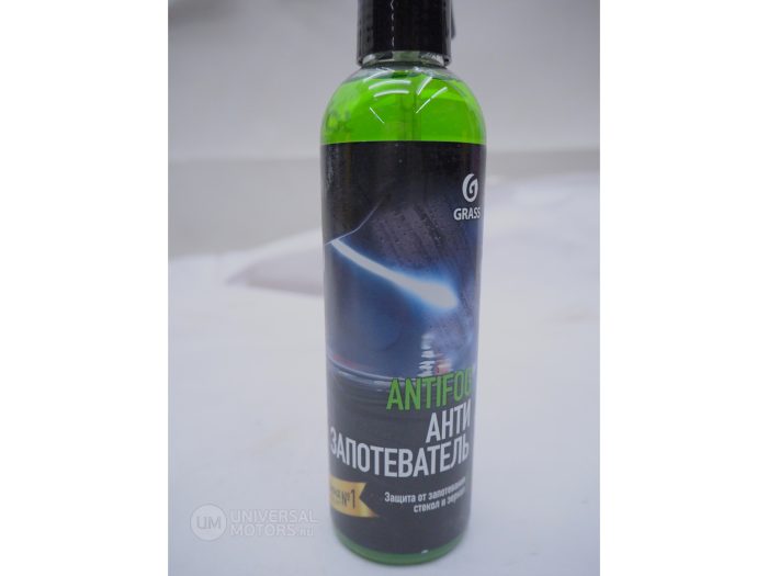 Антизапотеватель Antifog GRASS 250 мл 154250