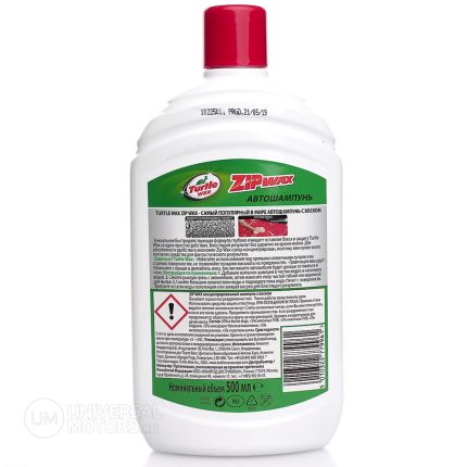 Автошампунь ZIP WAX 500мл TUrtle Wax 52891