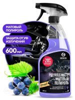 Полироль пластика матовый Polyrole Matte с ароматом винограда 600 мл GRASS 110394