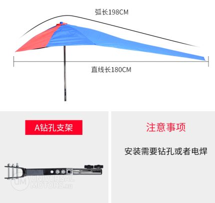 Зонт для мотоцикла с креплением на руль