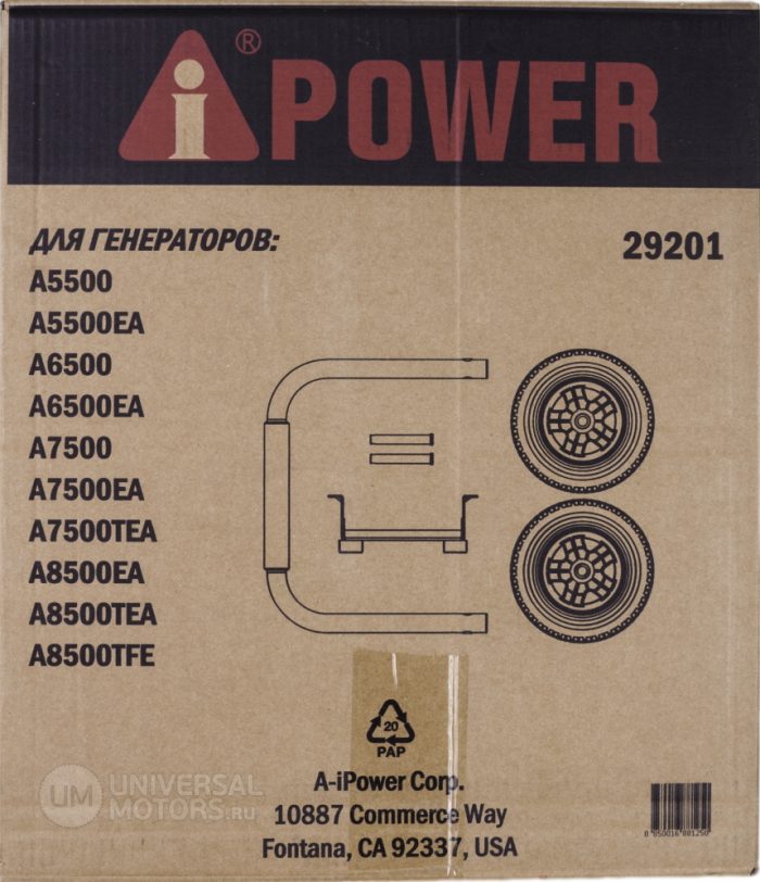 ТРАНСПОРТИРОВОЧНЫЙ КОМПЛЕКТ A-IPOWER L