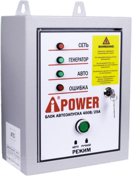 БЛОК АВТОЗАПУСКА A-IPOWER 400В