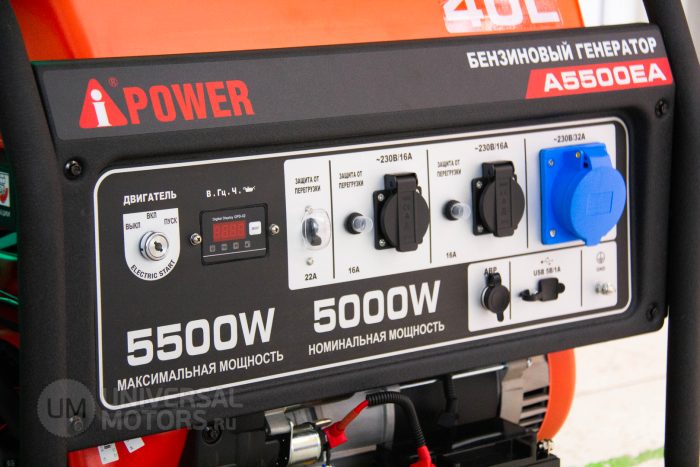 ПОРТАТИВНЫЙ БЕНЗИНОВЫЙ ГЕНЕРАТОР A-IPOWER A5500EA