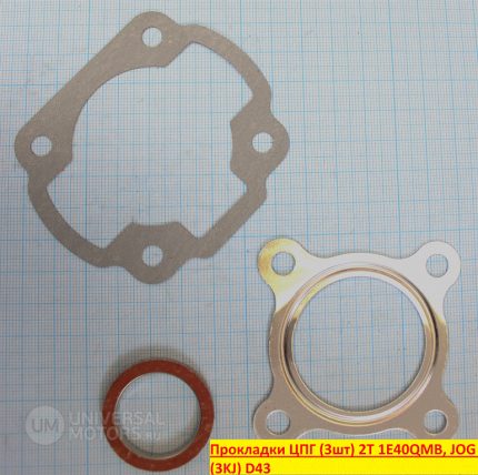 Прокладки ЦПГ (3шт) 2Т 1E40QMB